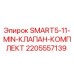 Оригинальный клапанный комплект 2205557139 для буровых станков Epiroc