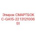 1312100651 СМАРТБОКС-GA15-22 Epiroc