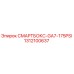 1312100637 СМАРТБОКС-GA7-175PSI Epiroc