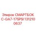 1312100637 СМАРТБОКС-GA7-175PSI Epiroc