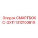 1312100619 СМАРТБОКС-GX11 Epiroc
