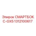 1312100617 СМАРТБОКС-GX5 Epiroc