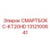 1312100641 СМАРТБОКС-KT20HD Epiroc