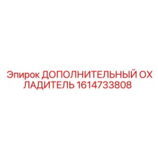 1614733808 ДОПОЛНИТЕЛЬНЫЙ ОХЛАДИТЕЛЬ Epiroc