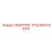 9851242503 СМАРТРИГ-РПЦ Epiroc