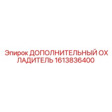 1613836400 ДОПОЛНИТЕЛЬНЫЙ ОХЛАДИТЕЛЬ Epiroc