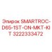 3222333472 SMARTROC-D65-1ST-ON-MKT-KIT Epiroc