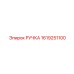 1619251100 РУЧКА Epiroc