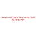 2935753835 ЛИТЕРАТУРА-ПРОДАЖА Epiroc