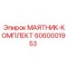 6060001953 МАЯТНИК-КОМПЛЕКТ Epiroc