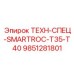 Специальная документация буровых установок SMARTROC 9851281801