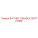 2657727588 ФИТИНГ-СМАЗКА Epiroc