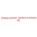 570025060 ШЛАНГ-МУФТА Epiroc