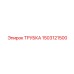 1503121500 Трубка Эпирок Epiroc