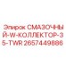 2657449886 СМАЗОЧНЫЙ-W-КОЛЛЕКТОР-35-TWR | Epiroc