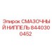 8440300452 СМАЗОЧНЫЙ НИППЕЛЬ Epiroc