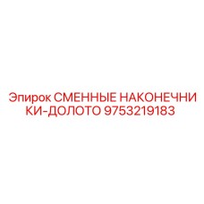 Фото буровых коронок 9753219183 для оборудования Epiroc