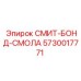5730017771 СМИТ-БОНД-СМОЛА Epiroc
