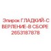 2653187878 ГЛАДКИЙ-СВЕРЛЕНИЕ-В СБОРЕ Epiroc