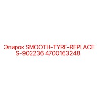 4700163248 SMOOTH-TYRE-REPLACES-902236 Epiroc
