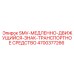 4700377266 SMV-МЕДЛЕННО-ДВИЖУЩИЙСЯ-ЗНАК-ТРАНСПОРТНОЕ СРЕДСТВО Epiroc
