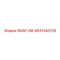 4931343139 SNAP-DIE Epiroc