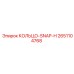 2651104768 КОЛЬЦО-SNAP-H Epiroc