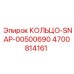 4700814161 КОЛЬЦО-SNAP-00500690 Epiroc