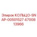 4700813966 КОЛЬЦО-SNAP-00501527 Epiroc