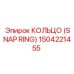 1504221455 КОЛЬЦО (SNAP RING) Epiroc