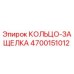 4700151012 КОЛЬЦО-ЗАЩЕЛКА Epiroc