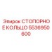 5536950600 СТОПОРНОЕ КОЛЬЦО Epiroc