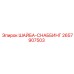 Шайба снаббинг для пневмосистем Epiroc артикул 2657907503