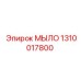 Изображение мыла Epiroc 1310017800 для очистки буровых установок
