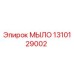 Фотография МЫЛО Epiroc 1310129002, специализированное чистящее средство для буровой техники