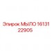 МЫЛО Epiroc 1613122905 - эффективная смазка для буровых машин Epiroc