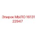 МЫЛО Epiroc 1613122947 - высококачественная смазка для буровых машин