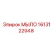 МЫЛО Epiroc 1613122948 - профессиональная смазка для буровых машин Epiroc