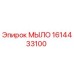 Оригинальное мыло Epiroc артикул 1614433100 для технического обслуживания