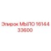 Изображение МЫЛО для буровых установок Epiroc, артикул 1614433600