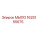 Изображение МЫЛО Эпирок артикул 1625155675, смазочный материал для горной техники