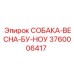 3760006417 СОБАКА-ВЕСНА-БУ-НОУ Epiroc