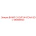 Фото винта с колпачком-SOC Epiroc деталь № 95068003