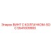 Гидравлический винт Epiroc 5541009900 с колпачком SOC