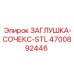 Запасная часть Epiroc 4700892446 ЗАГЛУШКА-СОЧЕКС-STL из нержавеющей стали