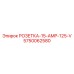 5750062580 РОЗЕТКА-15-AMP-125-V Epiroc