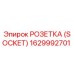 Оригинальная розетка Epiroc артикул 1629992701