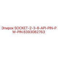 8393082763 SOCKET-2-3-8-API-PIN-PW-PIN Epiroc