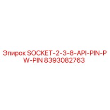 8393082763 SOCKET-2-3-8-API-PIN-PW-PIN Epiroc