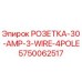 5750062517 РОЗЕТКА-30-AMP-3-WIRE-4POLE Epiroc
